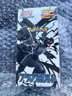 2026年最新】ブラックボルト デラックス boxの人気アイテム - メルカリ