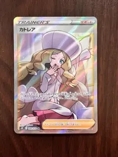 2026年最新】カトレアSRの人気アイテム - メルカリ