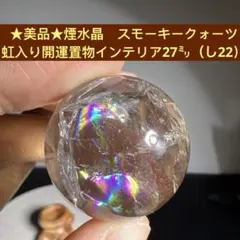 2026年最新】レインボースモーキークォーツの人気アイテム - メルカリ