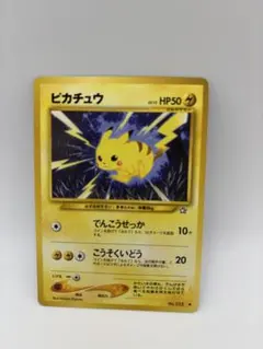 2026年最新】ピカチュウlv15の人気アイテム - メルカリ