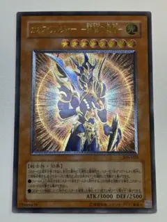 2026年最新】カオスソルジャー開闢の使者 レリーフ psaの人気アイテム