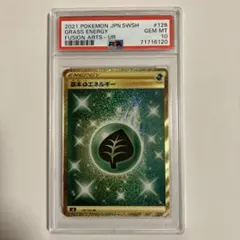 基本草エネルギー UR S8 フュージョンアーツ 128/100 - メルカリ