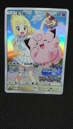 2026年最新】ピッピ CHR リーリエの人気アイテム - メルカリ