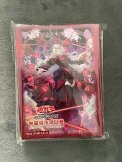 遊戯王【M∀ＬＩＣＥ】RED RANSOM スリーブ&サイドデッキ付　新制限 Amazon.co.jp: 遊戯王カード M∀LICE＜Q＞RED RANSOM