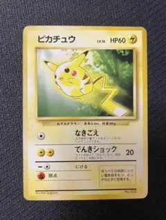 2026年最新】ピカチュウ トヨタオートの人気アイテム - メルカリ