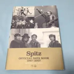 2026年最新】スピッツ オフィシャルデータブックの人気アイテム - メルカリ