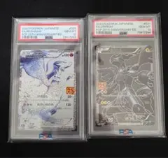 2026年最新】レシラム 25 連番の人気アイテム - メルカリ