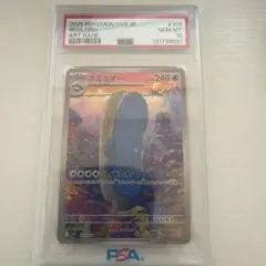 2026年最新】ホエルオー ar psa10の人気アイテム - メルカリ