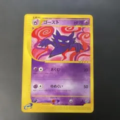 2026年最新】ポケモンカード ゴーストの人気アイテム - メルカリ