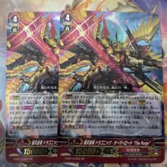 2026年最新】ドラゴニック・オーバーロード The Purgeの人気アイテム