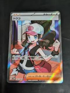 2026年最新】トウコ SRの人気アイテム - メルカリ