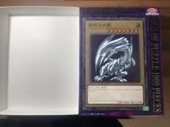 2026年最新】遊戯王 ジグソーパズルの人気アイテム - メルカリ
