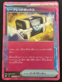 2026年最新】シークレットボックス aceの人気アイテム - メルカリ