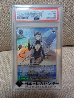 2026年最新】エンタープライズ sp ヴァイスの人気アイテム - メルカリ