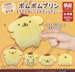 2026年最新】ポムポムプリン もちもちぬいぐるみの人気アイテム - メルカリ