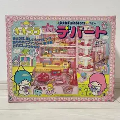 2026年最新】星の国ゲーム キキララの人気アイテム - メルカリ