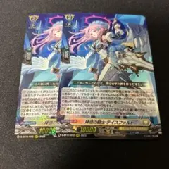 2026年最新】陣頭の騎士 テイスファルトの人気アイテム - メルカリ