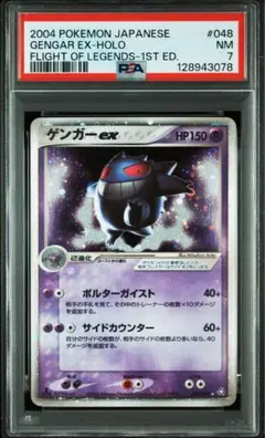 2026年最新】ゲンガーex psa 伝説の人気アイテム - メルカリ
