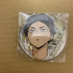 2026年最新】赤葦京治缶バッジの人気アイテム - メルカリ