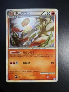 キュウコン ☆ L1 ソウルシルバーコレクション 013/070 - メルカリ