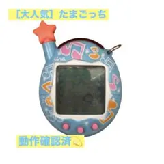 2026年最新】たまごっちプラスカラー ブルーの人気アイテム - メルカリ