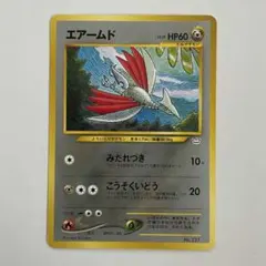 エアームド_プレミアムファイル3 PROMO 第2世代（☆neo・☆VS・☆web