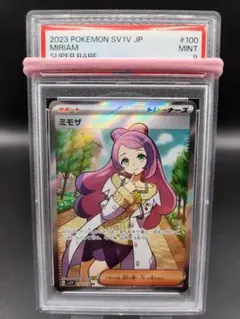 2026年最新】psa9 ミモザの人気アイテム - メルカリ