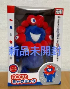 2026年最新】まねまねミャクミャクの人気アイテム - メルカリ