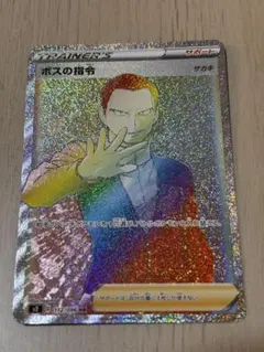 ボスの指令 HR S2 反逆クラッシュ 112/096 - メルカリ