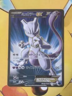 2026年最新】xy8 sr ミュウツーexの人気アイテム - メルカリ