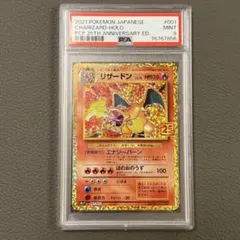 2026年最新】25th psa10 リザードンの人気アイテム - メルカリ
