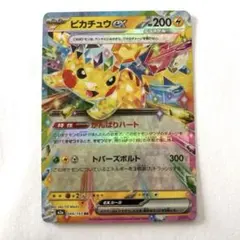 2026年最新】超電ブレイカー ピカチュウの人気アイテム - メルカリ