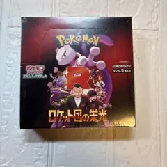 2026年最新】ロケット団の栄光の人気アイテム - メルカリ