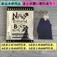 2026年最新】nissy グッズ キーホルダーの人気アイテム - メルカリ