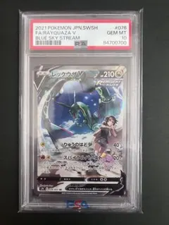 2026年最新】レックウザV sa psa9の人気アイテム - メルカリ