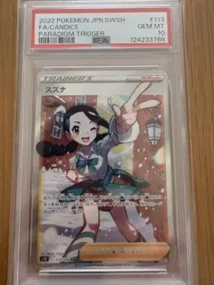 2026年最新】ポケモンカード スズナの人気アイテム - メルカリ