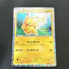 2026年最新】ポケモンカードゲームBW はじめてセットDX ピカチュウver