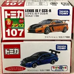 2026年最新】絶版トミカの人気アイテム - メルカリ