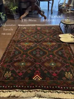 2026年最新】アフガン 絨毯の人気アイテム - メルカリ