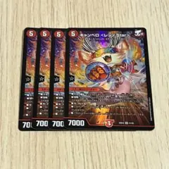 2026年最新】キャンベロ ＜レッゾ.Star＞の人気アイテム - メルカリ