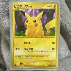 ピカチュウ ☆ Pt2 時の果ての絆 088/090 - メルカリ