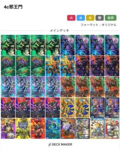 2026年最新】4C邪王門の人気アイテム - メルカリ