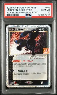2026年最新】25th psa10 ブラッキーの人気アイテム - メルカリ