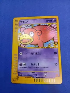 2026年最新】ヤドン マクドナルドの人気アイテム - メルカリ