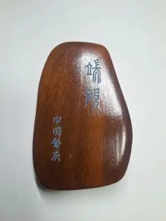 2026年最新】古硯の人気アイテム - メルカリ