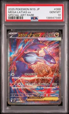 2026年最新】ラティアスex psa10の人気アイテム - メルカリ