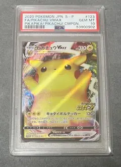 2026年最新】ピカチュウVMAX プロモ psa10 バンザイの人気アイテム