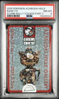 2026年最新】工芸展 ポケモンの人気アイテム - メルカリ