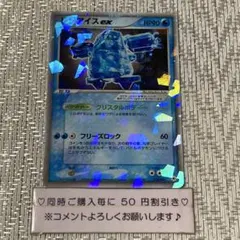 レジアイスex ☆ 第4弾拡張パック とかれた封印 038/083 - メルカリ