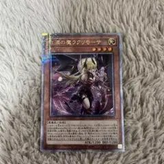 2026年最新】遊戯王クオシクの人気アイテム - メルカリ